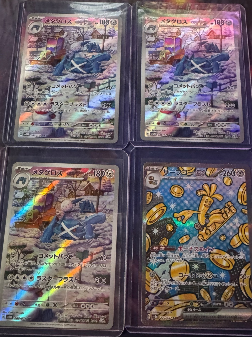 Metagross / Gholdengo